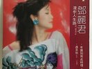 Teresa Teng ??? ????? 12” Kolin LP Taiwan KL-1264 Lyric Color Book hard cover