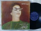 OUM KALSOUM Arabic Sound SONO CAIRO BSB 18 LP ARAB EGYPT FOLK Om Kalthoum