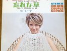MINA - IL CIELO IN UNA STANZA / NON TI SCORDAR DI ME  JAPAN PS 7