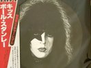 KISS JAPAN PAUL STANLEY PICTURE DISC COMPLETE W/OBI AND INSERT.  NM CONDITION