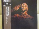 JPN LP+Obi Test Dept./The Unacceptable Face Of Freedom YX-7393-AX Free Shipping