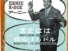 ERNIE K-DOE - MOTHER-IN-LAW - SUPER RARE  JAPAN 45'PS R&B NORTHERN SOUL