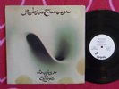 ROBIN TROWER Bridge Of Sighs LP WHITE LABEL PROMO Chrysalis 1974 Blues Rock