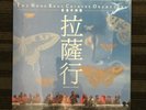 The Hong Kong Chinese Orchestra 