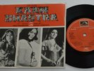 7EPE 7182 Indian-KAAM SHASTRA OST EP-BRIJ BHUSHAN/ASHA BHOSLE-BOLLYWOOD