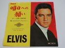 ELVIS PRESLEY IF I CAN DREAM JAPAN RCA SS-1860 PROMO