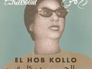 Om Kalsoum - Hob Kollo [New Vinyl]