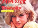Sylvie Vartan Johnny Hallyday La Plus Belle Pour Aller Danser Japon Sonorama