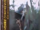 TOKIKO KATO / RUSSIA NOSTALGY / FOLK / POLYDOR JAPAN OBI