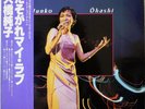 JUNKO OHASHI / TASOGARE MY LOVE / PHONOGRAM JAPAN OBI