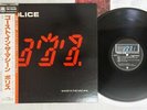 POLICE GHOST IN THE MACHINE A&M AMP-28043 Japan OBI VINYL LP