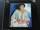 ?? Roman Tam Hong Kong LP ????