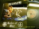 BLASPHEMY - Gods of War, LP, original Osmose  OPLP 008, SPV 008-08671