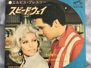 Elvis Presley Rare 1968 Japan 45 LET YOURSELF GO/YOUR TIME HASN'T COME YET BABY