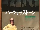 The Blue Ridge Rangers - Hearts of Stone Japan 7