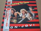bon jovi  burning for love original 1984 japanese import vinyl 12 inch single