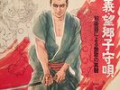 LISTEN MINORU MURAOKA THIS IS ENKA BY WAGAKKI JAPAN BAMBOO FULUTE GW-8143/44