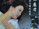 Teresa Teng - ??? - ?????? Polydor 2427 374 Year 1982 Lp Vinyl Record