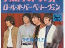 The Beatles - Twist And Shout c/w Roll Over Beethoven AR/500 7