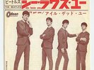 The Beatles - She Loves You c/w I'll Get You OR/330 7