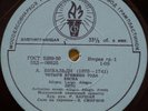 Vivaldi Four Seasons Evgeny BARSHAI, violin - SMIRNOV LP TORCH RARE USSR 1st NM