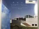 Kankyo Ongaku: Japanese Ambient, Environmental & New Age Music 1980-1990 3LP NEW