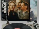 Kraftwerk - Trans-Europe Express / Japan LP / OBI 