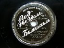 78rpm UTESOV Jazz orchestra Balkan Stars / Stone of Sevastopol USSR 1st LEF 1945