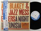 ART BLAKEY/JAZZ MESSENGERS Night In Tunisia BLUE NOTE LP ++/NM japan obi insert