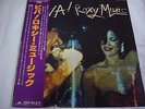 ROXY MUSIC-Viva  JAPAN Pres w/OBI Bryan Ferry Brian Eno John Wetton Eddie Jobson