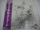 TAI PHONG-same Japan 1st.Press w/OBI Atoll Ange Genesis Gong Magma Pink Floyd