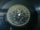 Chow Hsuan ?? - Pathe 35504 CHINESE SHANGHAI 78 rpm 10