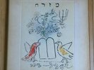 MARC CHAGALL art cover Renaissance d'une nation LP 33 + Book / J. KESSEL