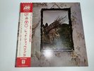 LED ZEPPELIN ZOSO FOUR SYMBOLS ATLANTIC P-10125A Japan OBI VINYL LP