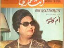 arabic egypt 70's LP-om kalsoum / oum koultoum - enta oumri - sono cairo france