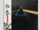 Pink Floyd 