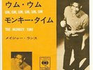 MAJOR LANCE/UM UM UM UM UM UM PROMO JPN LL526