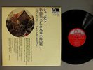 SOUZAY-BALDWIN/SCHUBERT-DIE SCHONE MULLERIN JPN FG288
