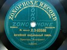78rpm GOD SAVE THE QUEEN British National Anthem England RUSSIAN ZONOPHONE 1900s