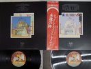 LED ZEPPELIN SONG REMAINS THE SAME SWAN SONG P-5544,5N Japan OBI VINYL 2LP