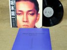 JAPAN IMPORT OBI OST LP Ryuichi Sakamoto MERRY CHRISTMAS MR LAWRENCE L28N 1008