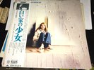 Christian Gaubert The Little Girl Who Lives Down The Lane MPF-1087 1976 Japanese