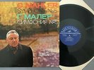 P709 Mahler Symphony No.5 Kondrashin 2LP Melodiya C10-05351=4 Stereo