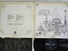PINK FLOYD RELICS ODEON OP-80261 Japan VINYL LP