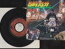 Free Ship/The Who 5:15, I'M ONE. OST from 