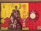 THE VELVETS TONIGHT Doo wop JAPAN 7