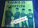 The Beatles Can't buy me love 7