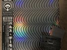 Merzbow Pulse Demon Spiral Blast Vinyl + Cassette