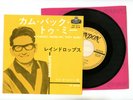 ROY ORBISON 7