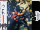 Pink Floyd Obscured by Clouds JAPAN Issue Promo Only WL Vinyl LP OBI MINT